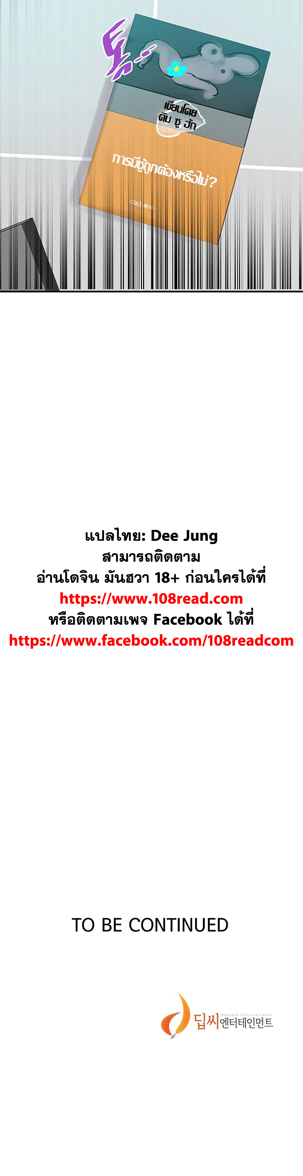 Secret Class 141 (25)